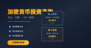 crypto_consulting_banner